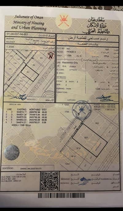 ارض سكنية  للبيع في بوشر، مسقط - أرض سكنية للبيع في البشائر، مسقط