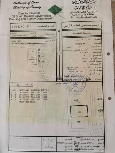 Residential Land for Sale in Suwaiq, Al Batinah - Residential Land For Sale in Suwaiq, Al Batinah