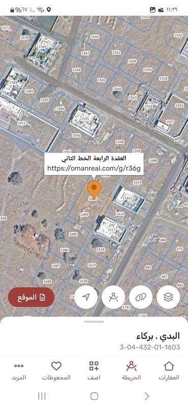 أرض سكنية للبيع في بركة، الباطنة