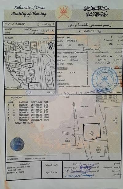فیلا 3 غرف نوم للبيع في سداب، مسقط - فيلا مكونة من 3 غرف نوم للبيع في صادب، مسقط