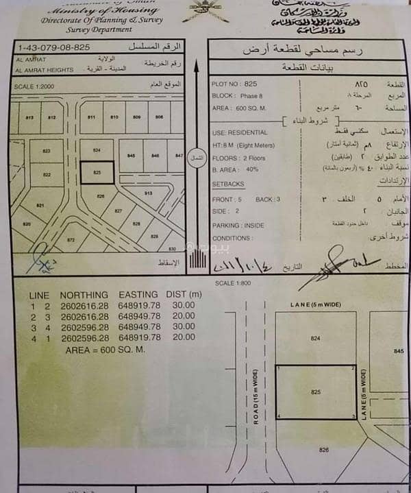 قطعة أرض سكنية للبيع في الأمارات، مسقط