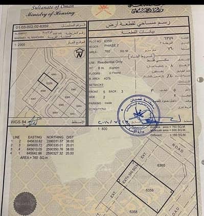 Residential Land for Sale in Al Amarat, Muscat - Residential Land For Sale in Al Amarat, Muscat