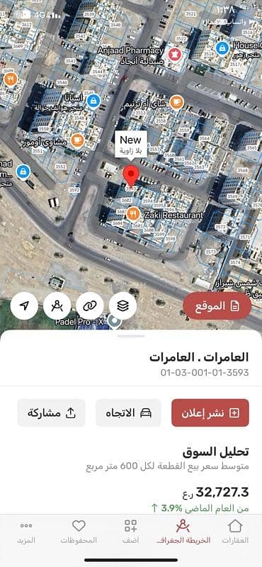 Residential Land For Sale in Al Amarat, Muscat