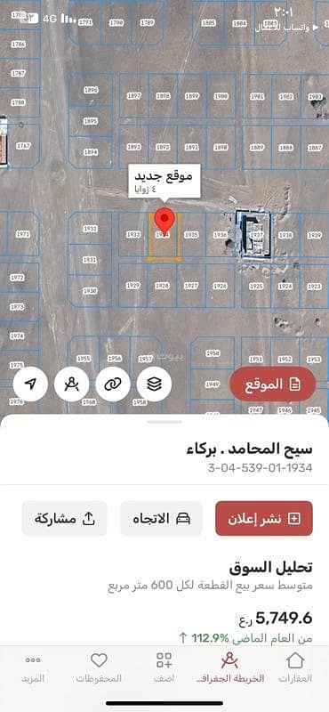 ارض سكنية  للبيع في بركاء، الباطنة - أرض سكنية للبيع في بركة، الباطنة