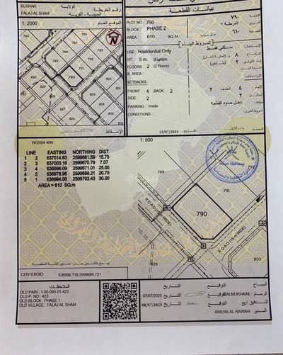 Residential Land for Sale in Bosher, Muscat - Residential Land For Sale in Bosher, Muscat