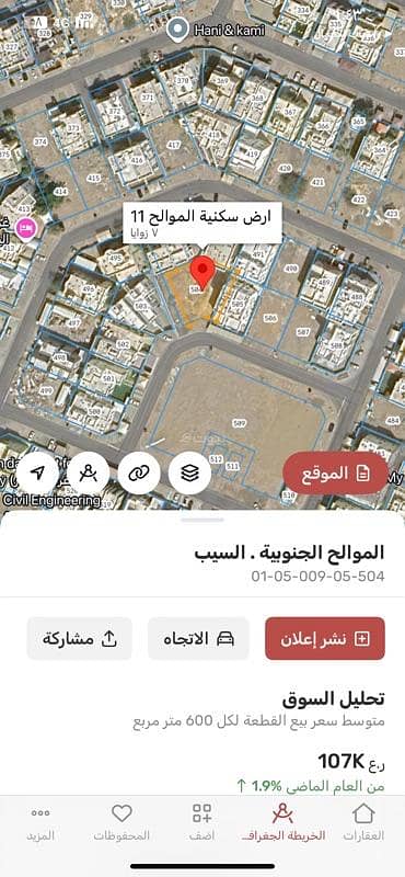 ارض سكنية  للبيع في الموالح، مسقط - أرض سكنية للبيع في الموالح، مسقط