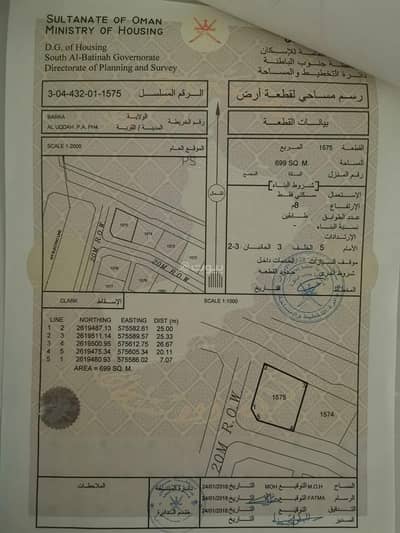 ارض سكنية  للبيع في بركاء، الباطنة - أرض سكنية للبيع في بركة، الباطنة