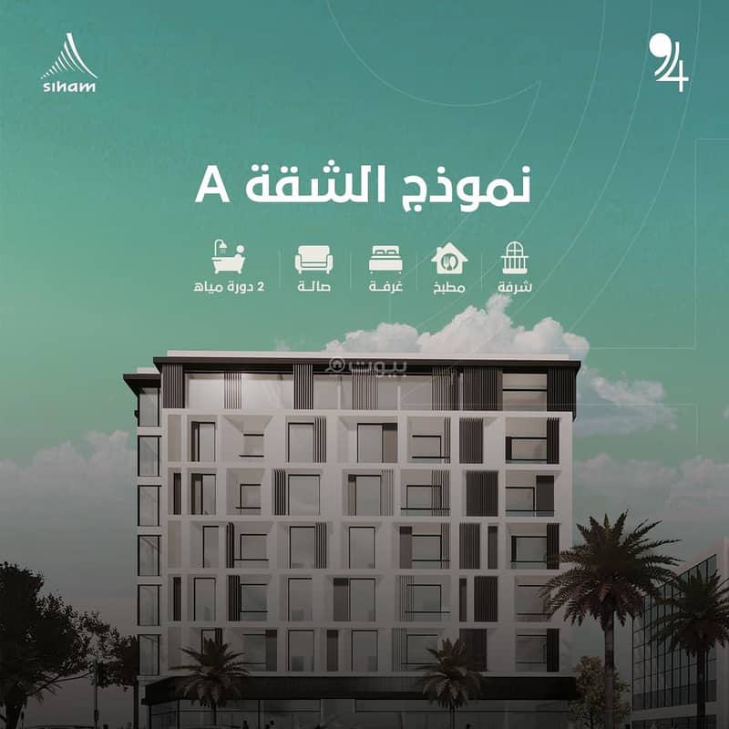1 Bedroom Apartment For Sale in Bosher, Muscat