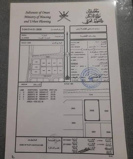 Residential Land For Sale in Barka, Al Batinah