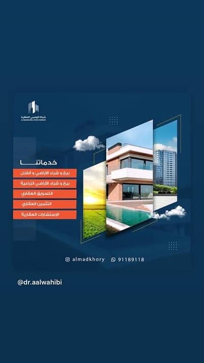 ارض سكنية  للبيع في بركاء، الباطنة - أرض سكنية للبيع في بركاء، الباطنة
