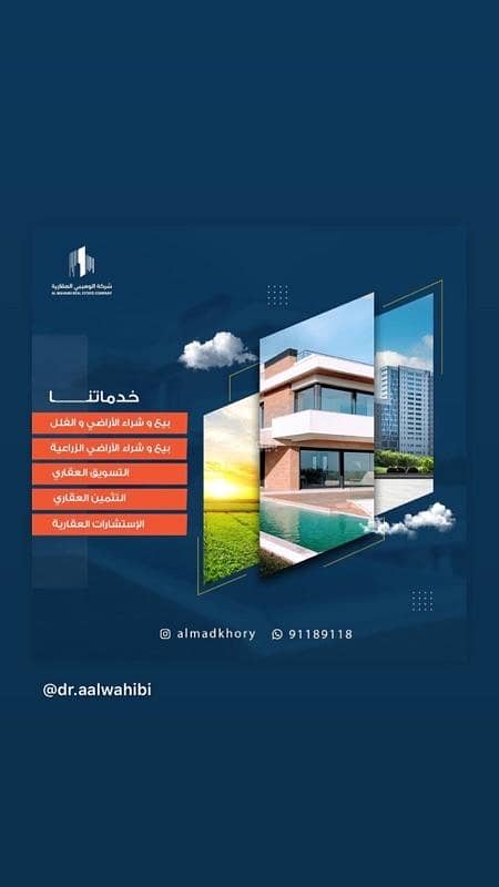 أرض سكنية للبيع في بركاء، الباطنة
