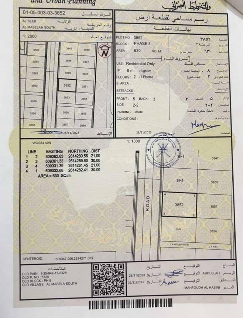 Residential Land For Sale in Al Maabilah, Muscat