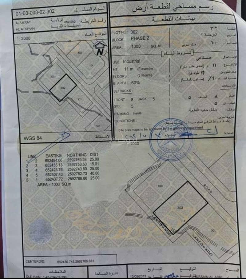 Residential Land For Sale in Al Amarat, Muscat