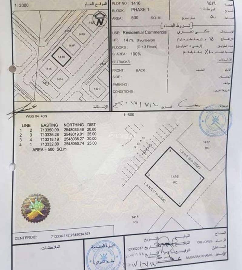 أرض سكنية للبيع في قريات، مسقط