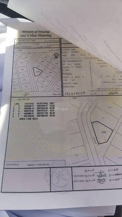 ارض سكنية  للبيع في صحم، الباطنة - أرض سكنية للبيع في صحار، الباطنة