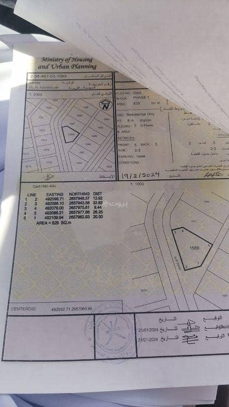 أرض سكنية للبيع في صحار، الباطنة