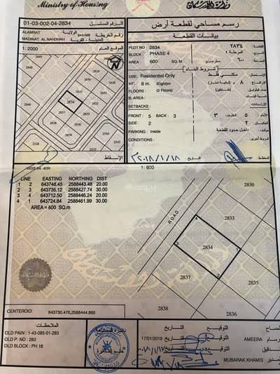 Residential Land for Sale in Al Amarat, Muscat - Residential Land For Sale in Al Amarat, Muscat