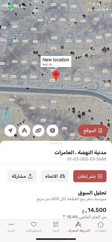 Residential Land for Sale in Al Amarat, Muscat - Residential Land For Sale in Al Amarat, Muscat