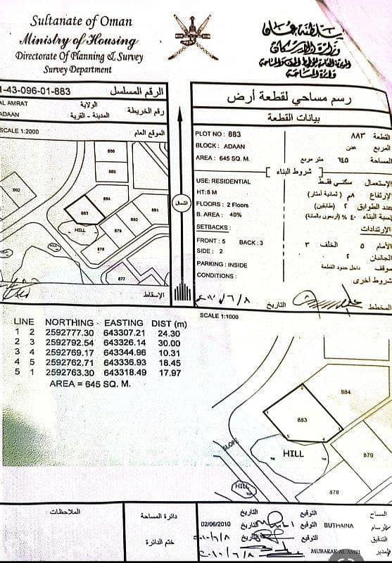 Residential Land For Sale in Al Amarat, Muscat