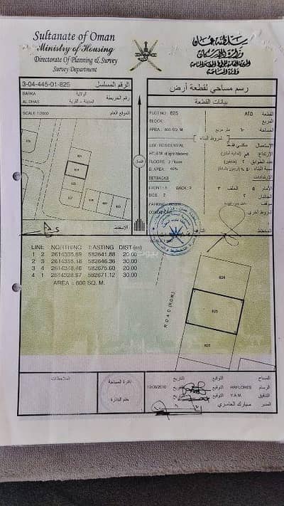 Residential Land for Sale in Barka, Al Batinah - Residential Land For Sale in Barka, Al Batinah