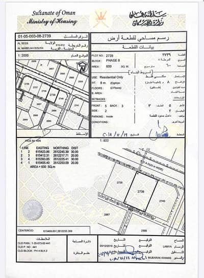 Residential Land for Sale in Al Maabilah, Muscat - Residential Land For Sale in Al Maabilah, Muscat