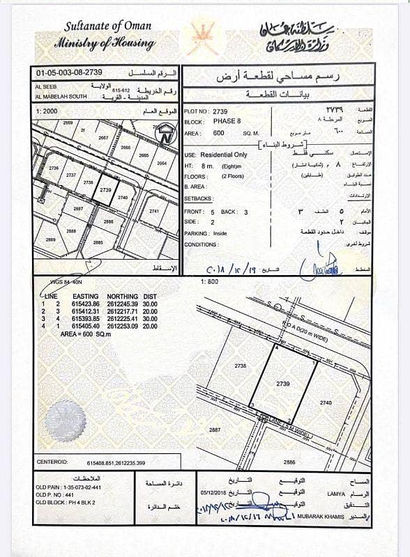 Residential Land For Sale in Al Maabilah, Muscat