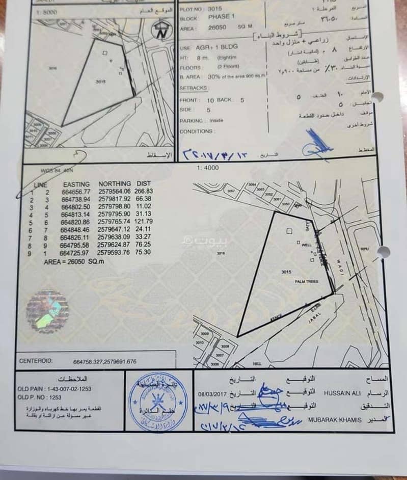 Residential Land for Sale in Al Amarat, Muscat