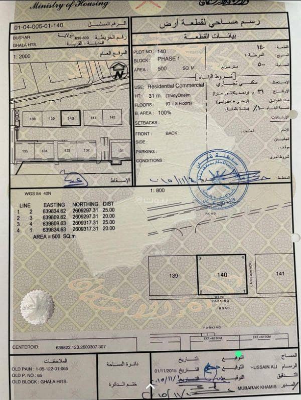 Residential Land For Sale in Al Ghubrah, Muscat