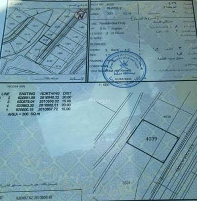 Residential Land for Sale in Al Khoud, Muscat - Residential Land For Sale in Al Khoud, Muscat