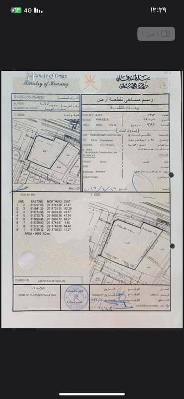 Residential Land for Sale in Al Maabilah, Muscat - Residential Land For Sale in Al Maabilah, Muscat