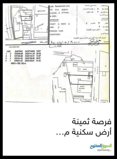 Residential Land for Sale in Izki, Al Dakhiliya - Residential Land For Sale in Izki, Al Dakhiliya