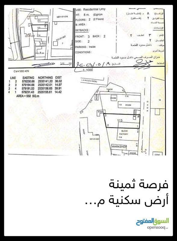 Residential Land For Sale in Izki, Al Dakhiliya