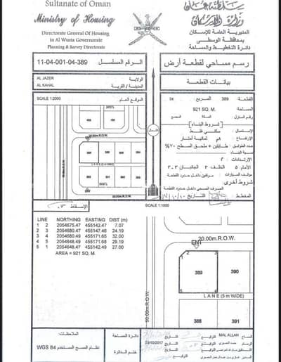 Residential Land for Sale in Al Jazur, Al Wusta - Residential Land For Sale in Al Jazur, Al Wusta