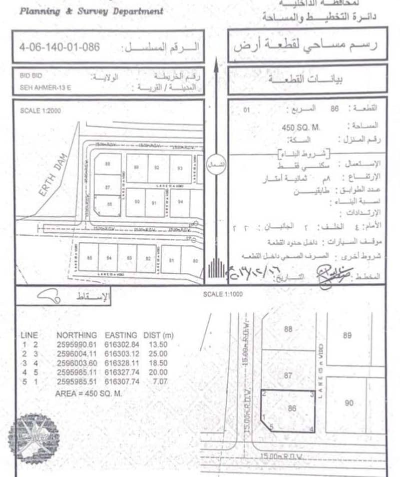 Residential Land For Sale in Bidbid, Al Dakhiliya Residential Land For Sale in Bidbid, Al Dakhiliya