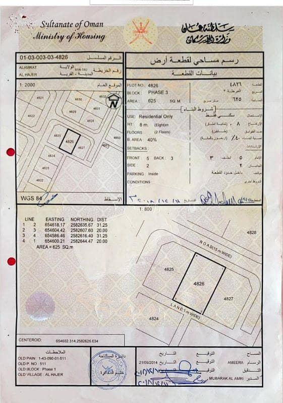 Residential Land For Sale in Al Amarat, Muscat