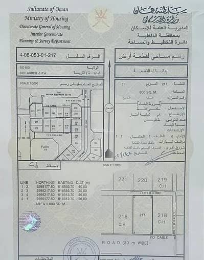 Residential Land for Sale in Bidbid, Al Dakhiliya - Residential Land For Sale in Bidbid, Al Dakhiliya