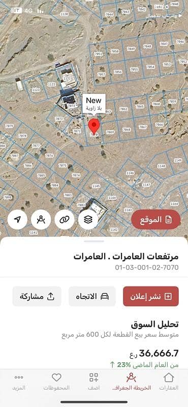 Residential Land for Sale in Al Amarat, Muscat - Residential Land For Sale in Al Amarat, Muscat