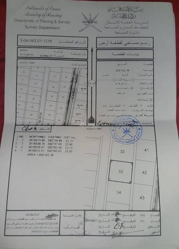 Residential Land For Sale in Barka, Al Batinah