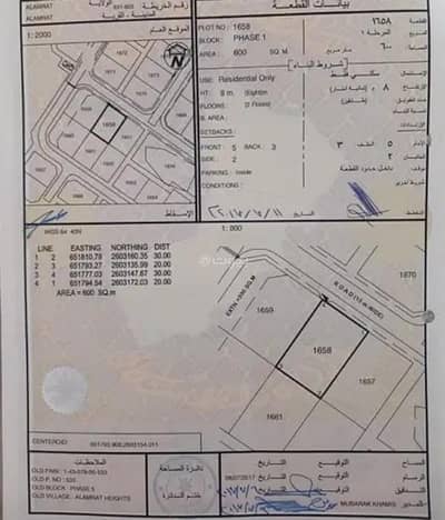 Residential Land for Sale in Al Amarat, Muscat - Residential Land For Sale in Al Amarat, Muscat