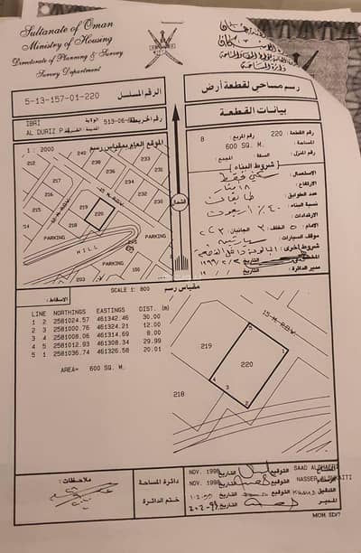 Residential Land for Sale in Ibri, Al Dhahirah - Residential Land for Sale in Ibri, Al Dhahirah