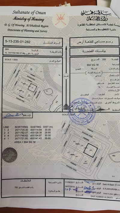 Residential Land for Sale in Ibri, Al Dhahirah - Residential Land for Sale in Ibri, Al Dhahirah