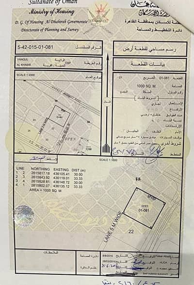 Residential Land for Sale in Yunqul, Al Dhahirah - Residential Land For Sale in Yunqul, Al Dhahirah