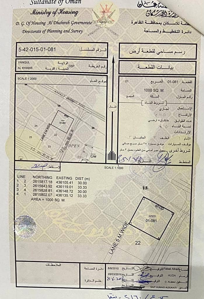 Residential Land For Sale in Yunqul, Al Dhahirah