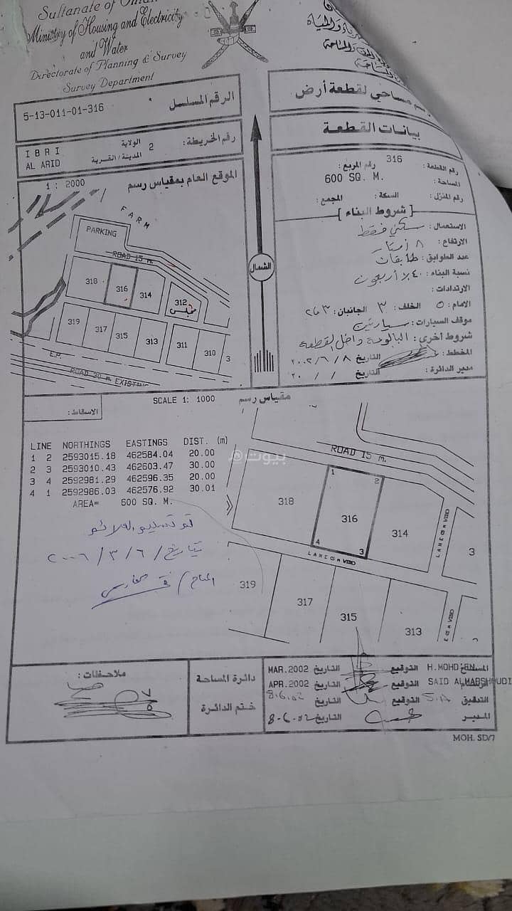 Residential Land For Sale in Ibri, Al Dhahirah