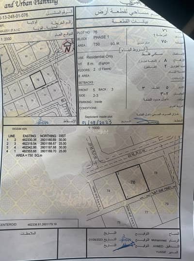 Residential Land for Sale in Ibri, Al Dhahirah - Residential Land For Sale in Ibri, Al Dhahirah