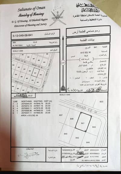 Residential Land for Sale in Ibri, Al Dhahirah - Residential Land For Sale in Ibri, Al Dhahirah