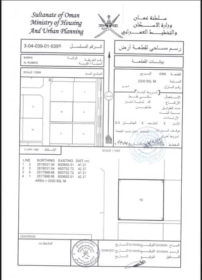 ارض سكنية  للبيع في بركاء، الباطنة - أرض سكنية للبيع في بركاء، الباطنة