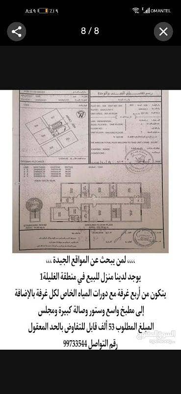 4 Bedroom Villa for Sale in Sur, Al Sharqiya - 4 Bedrooms Villa For Sale in Sur, Al Sharqiya