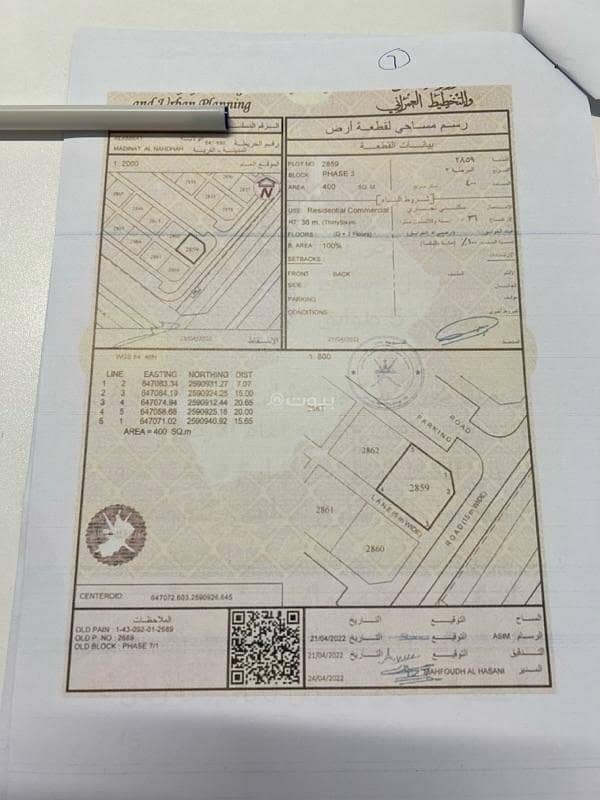 أرض سكنية للبيع في العماراة، مسقط