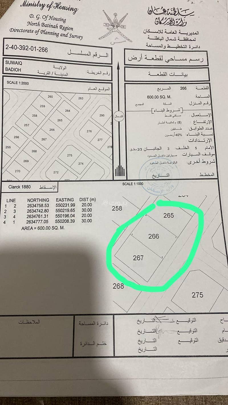 Residential Land For Sale in Suwaiq, Al Batinah